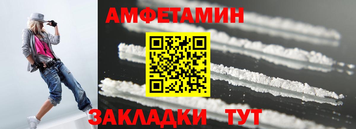 Амфетамин 97% Маркс