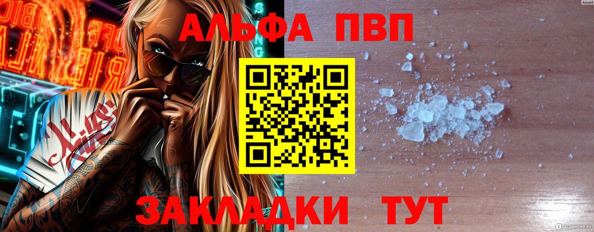 Маркс  APVP кристаллы  A-PVP крисы CK  APVP  Alpha-PVP Crystall  Вход с VPN 