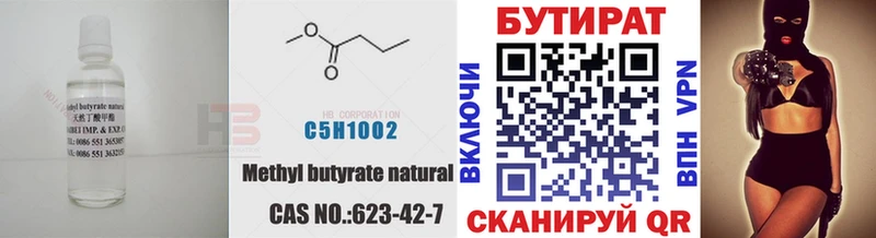 БУТИРАТ BDO 33%  Маркс 