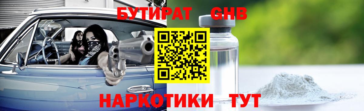 Бутират BDO Маркс