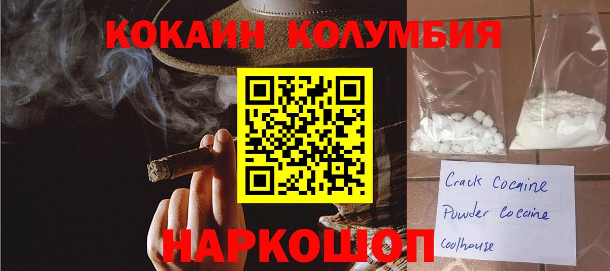 КОКАИН Колумбийский  Вход с VPN  Маркс 