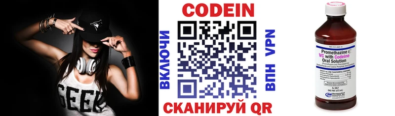 Кодеин Purple Drank  Маркс 
