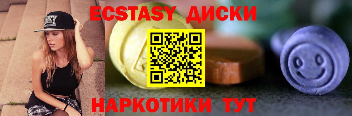 ЭКСТАЗИ 99%  Вход с VPN  Маркс  Экстази  Экстази MDMA 