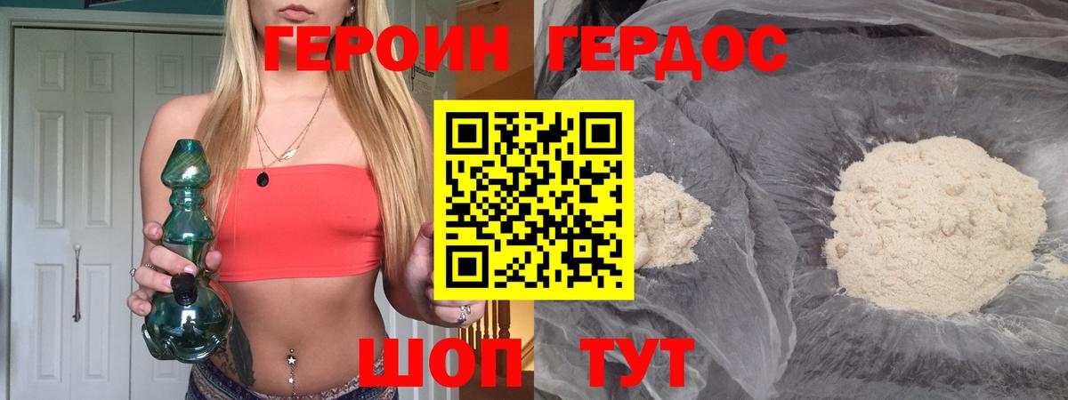 Маркс  Героин  Вход с VPN  Героин Heroin 