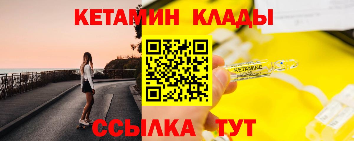 КЕТАМИН VHQ Маркс