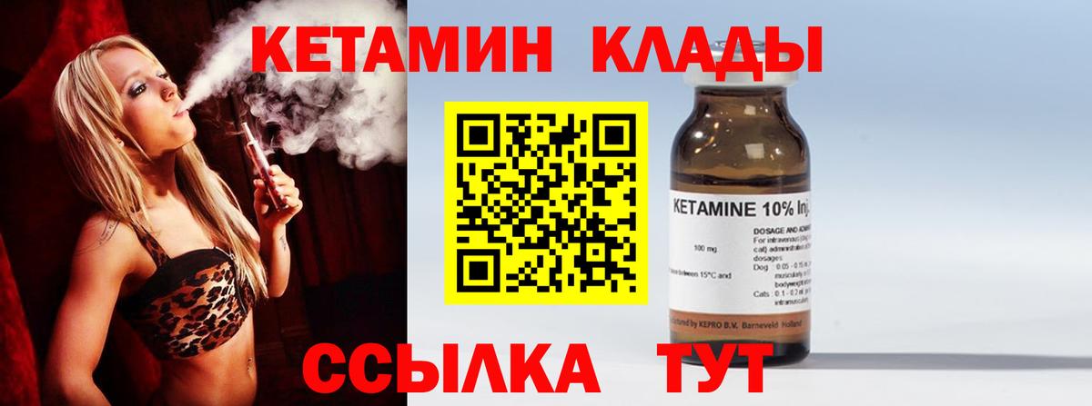 Маркс  КЕТАМИН ketamine  КЕТАМИН VHQ  Вход с VPN 