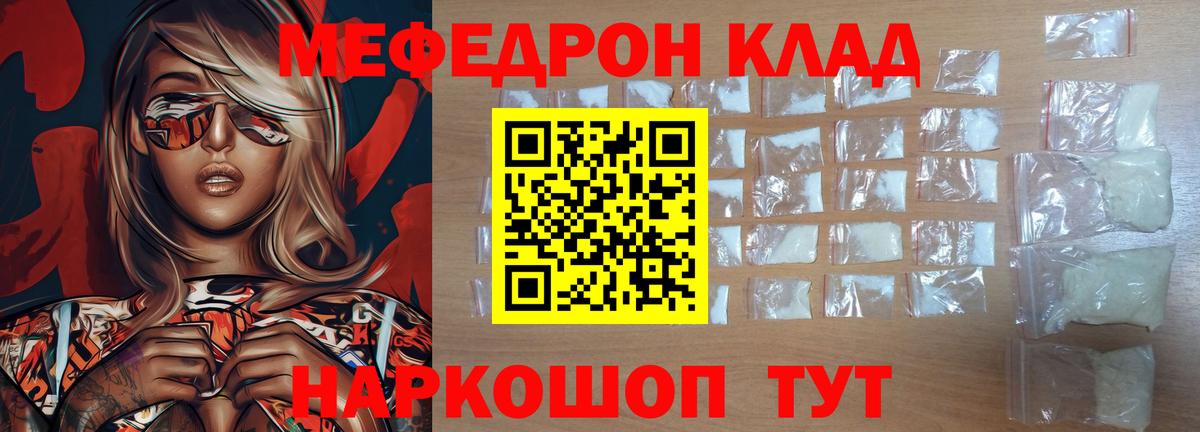МЕФ мука Маркс