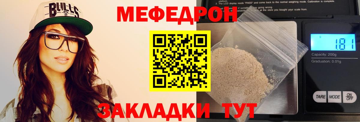 Маркс  Мефедрон 4 MMC  МЕФ  Вход с VPN  МЯУ-МЯУ кристаллы 