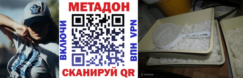 МЕТАДОН мёд  закладки  Маркс 