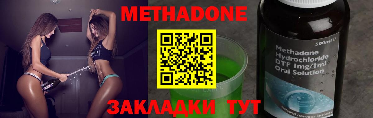 Метадон мёд  ОМГ ОМГ вход  Маркс  Вход с VPN  МЕТАДОН methadone 
