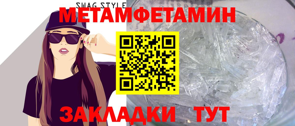 Первитин витя Маркс