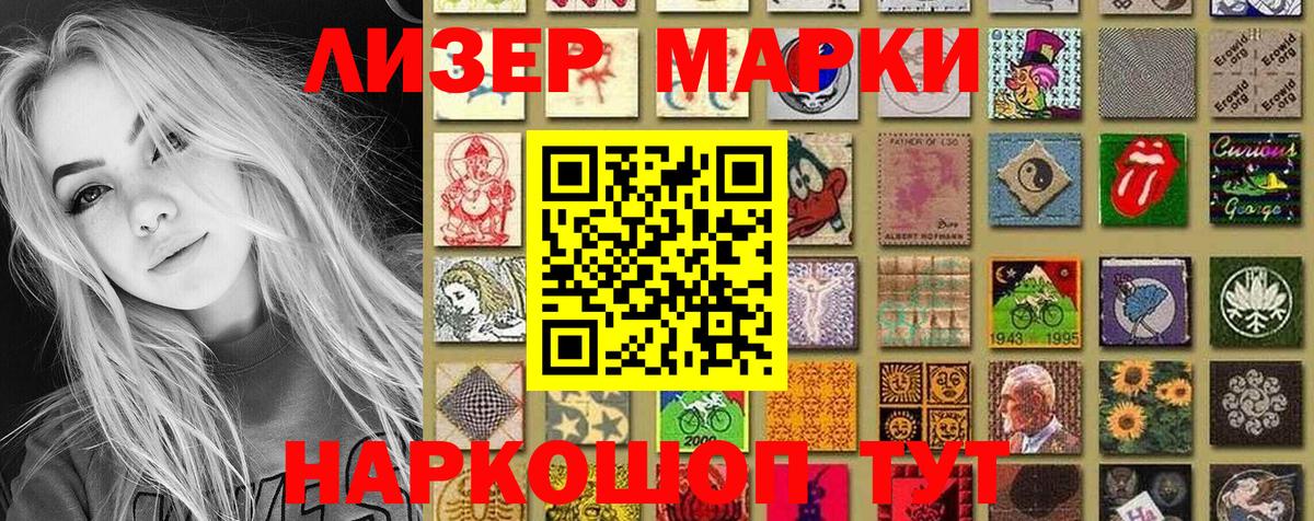 Наркотические марки 1,5мг Маркс