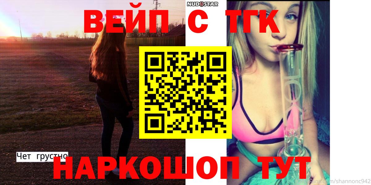 Дистиллят ТГК вейп  Вход с VPN  Маркс 