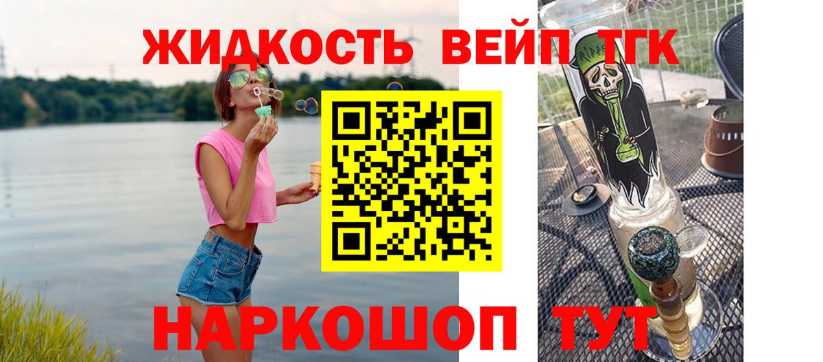 Дистиллят ТГК THC oil Маркс