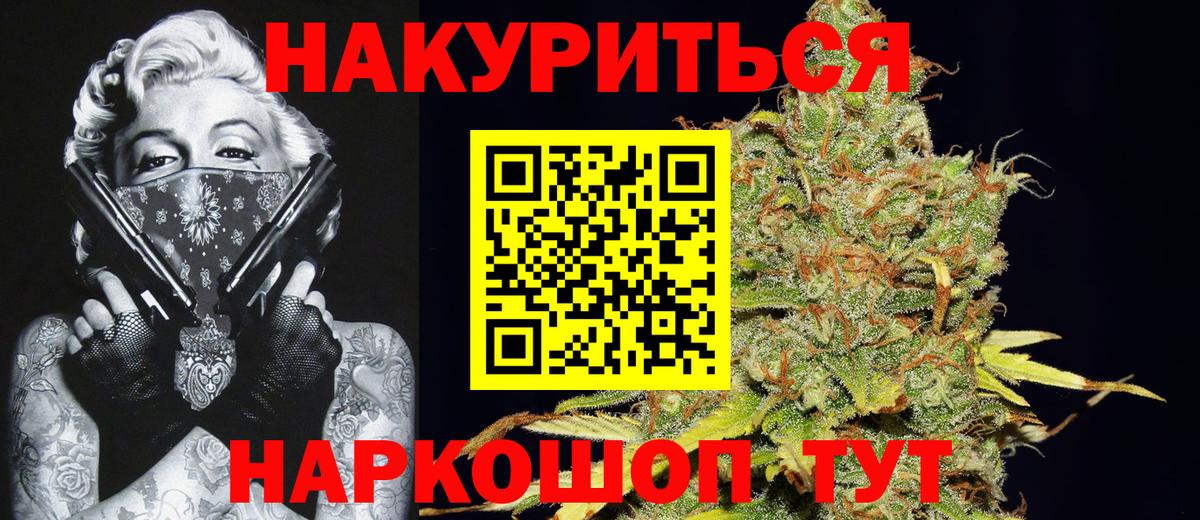 Марихуана White Widow  Каннабис план  Вход с VPN  Бошки Шишки Ganja  Маркс 